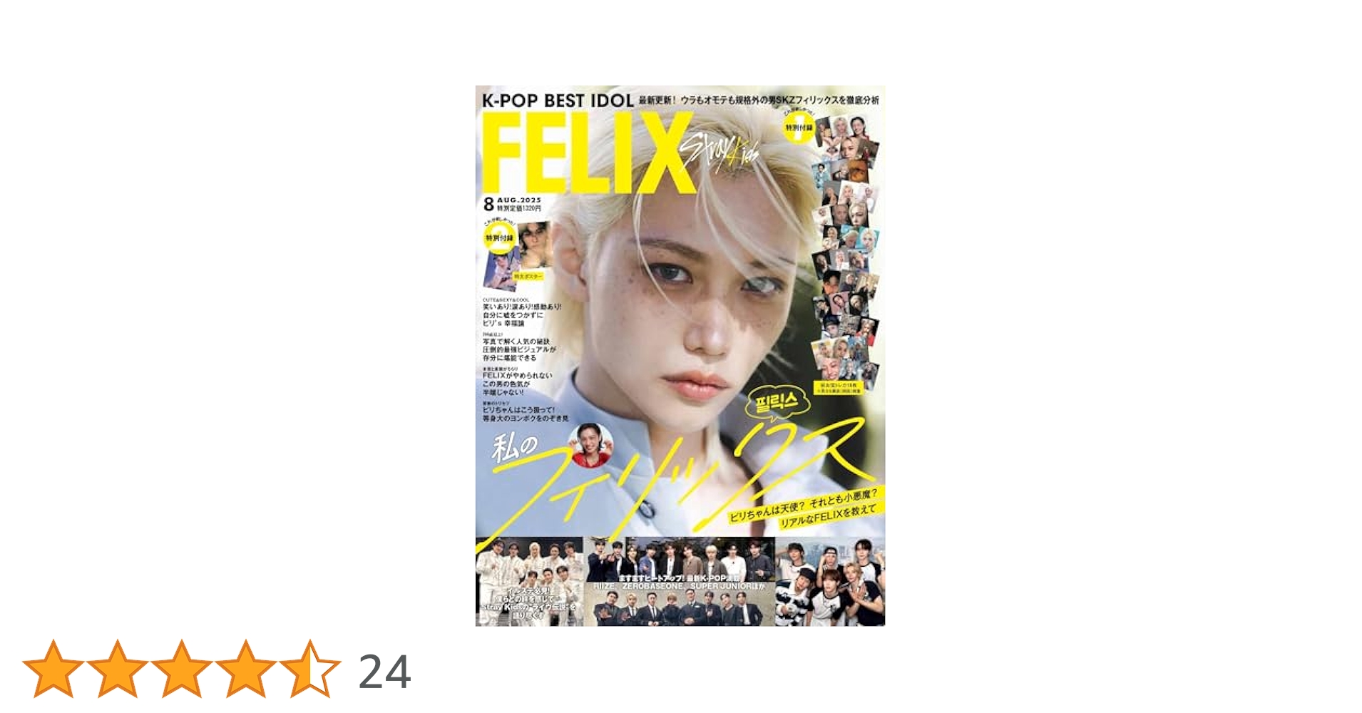 K-POP・アジア The BEST K-POP BEST IDOL 2025年2月号 | K-Production |本 | 通販 | Amazon